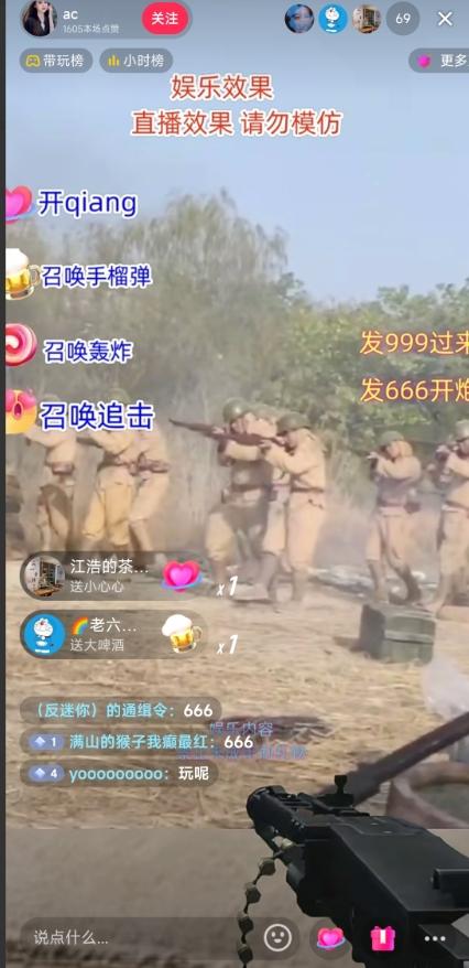 抖音打鬼子无人直播游戏搭建，无人直播爆款神器【软件+教程】-江南创业网