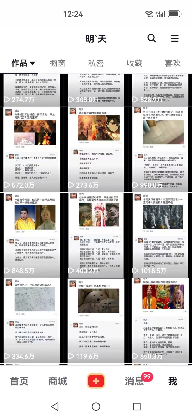 图片[2]-短视频创作者必看：从零开始打造爆款视频教程，日收益300+橱窗盈利秘诀-江南创业网