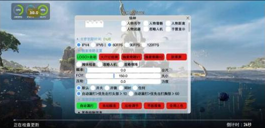 PUBG仙神公益直装1.2增加内存功能 增加美化-江南创业网