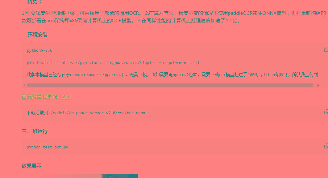 onnxOCR | 基于PaddleOCR轻量级OCR工具 支持80多种语言 推理速度超快-江南创业网