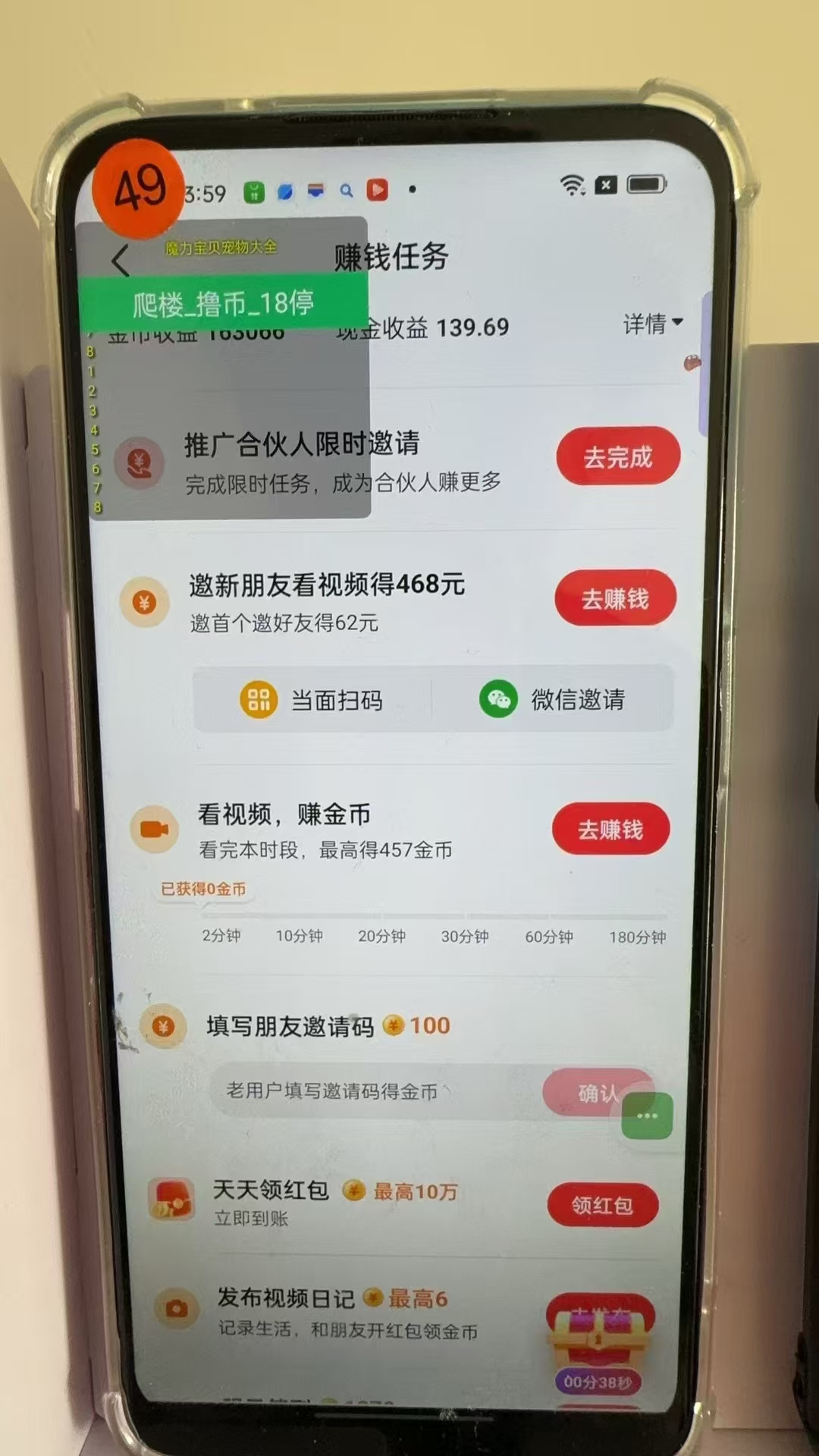 图片[3]-最新抖音全自动0撸掘金，无需实名，无需手机卡，小白矩阵操作日入2000+-江南创业网