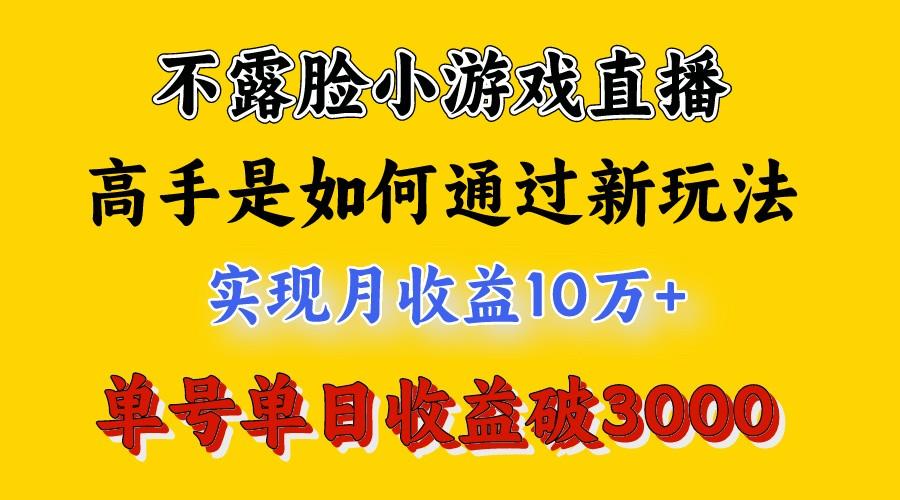 4月最爆火项目，来看高手是怎么赚钱的，每天收益3800+，你不知道的秘密，小白上手快-江南创业网
