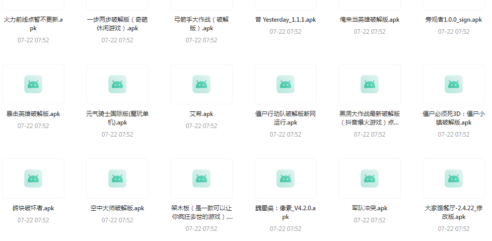 百款精品游戏付费破解版合集-江南创业网