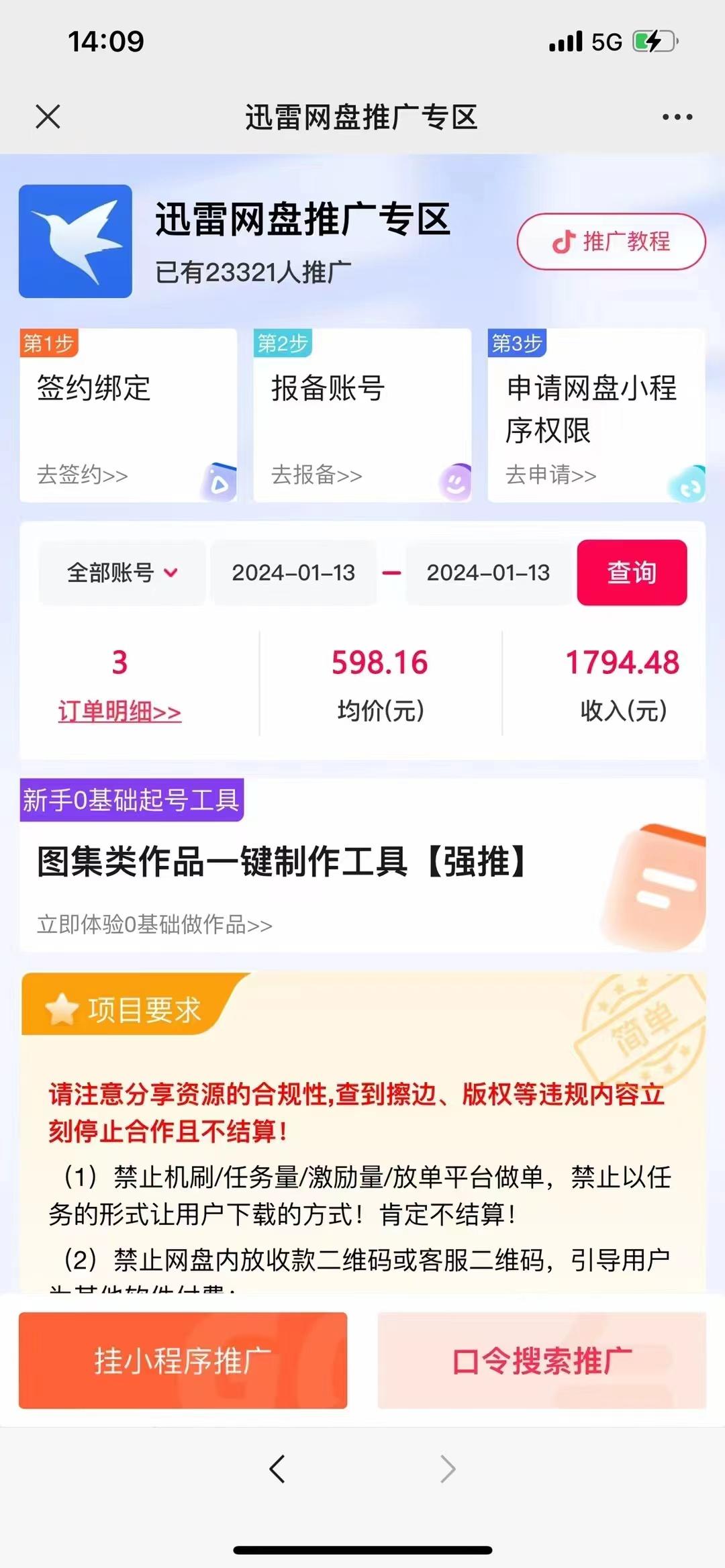 图片[2]-(8718期)一键托管代发视频，啥都不用管，网盘拉新日入2000+，有快手号就能躺赚-江南创业网