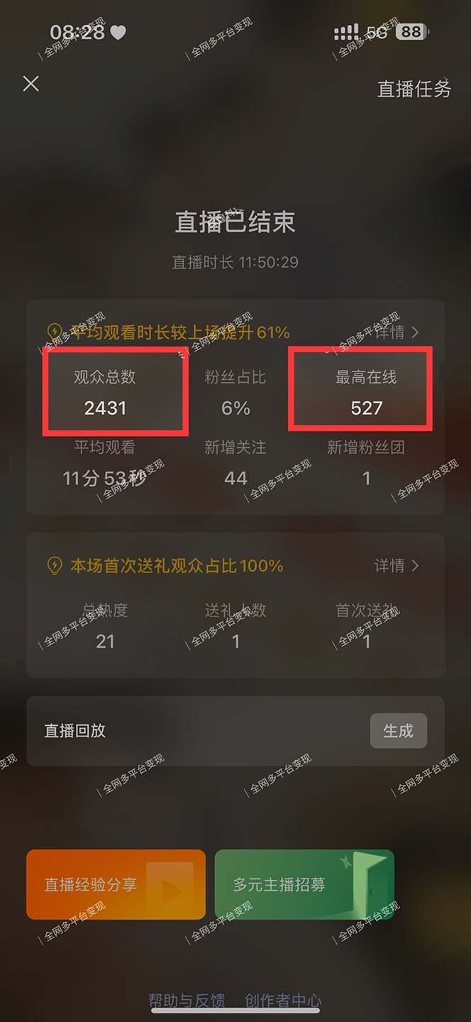 图片[2]-视频号无人播剧，拉爆流量不违规，一天到手5000多，小白当天上手，多…-江南创业网