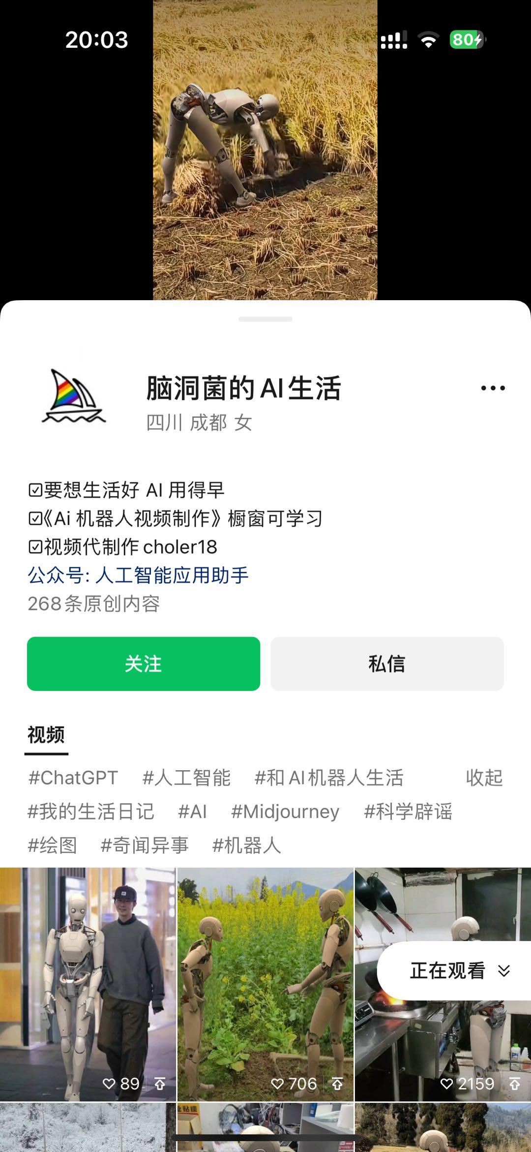 图片[2]-24最新爱奇艺创作者分成计划，简单搬运生成AI机器人视频，单日变现四位数-江南创业网