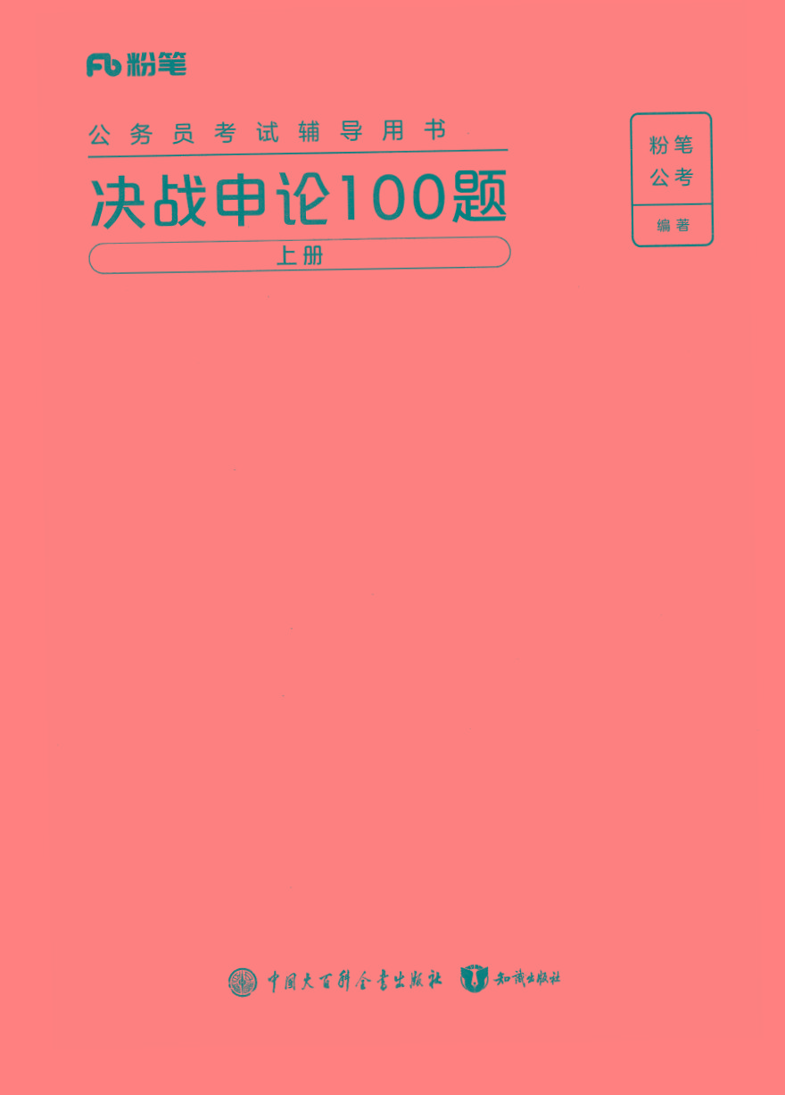 2025年申论100题-江南创业网