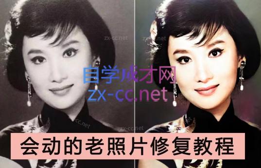 AI老相片视频变现训练营-江南创业网