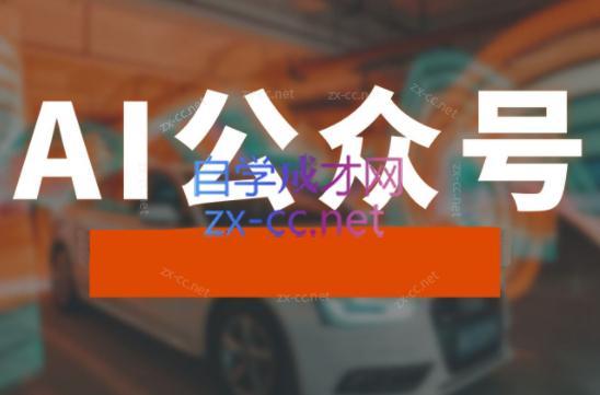 子峰·AI掘金实战营-江南创业网