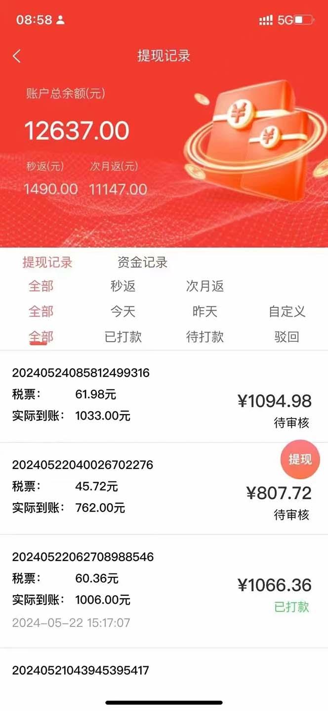 图片[1]-最新流量卡代理掘金，复制粘贴日赚3000+，零成本零投入，新手小白有手就行-江南创业网