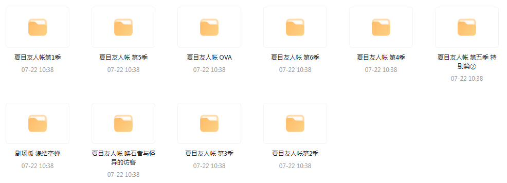 夏目友人帐 【1-6季+OVA+剧场版】-江南创业网