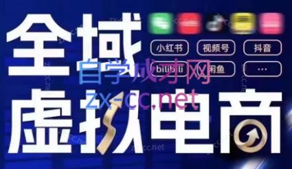 潮金公社·全域虚拟电商4.0-江南创业网