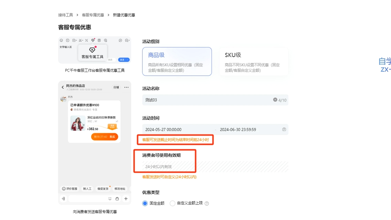 鲸玺·淘宝电商视频实操课-江南创业网