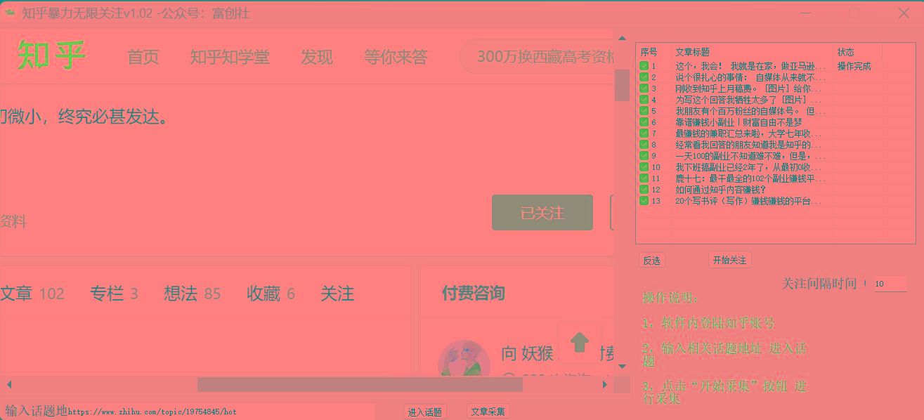 图片[2]-知乎暴力无限关注，小红书克隆Ai改写一发就上热门，附常用工具箱大大提升工作效率-江南创业网