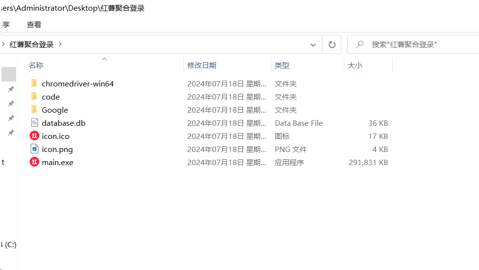 红薯聚合登录软件+源码 适合账号多的朋友 统一管理-江南创业网