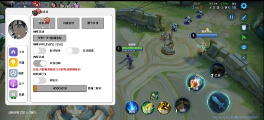 王者荣耀体验服最新绘制自瞄斩杀-江南创业网