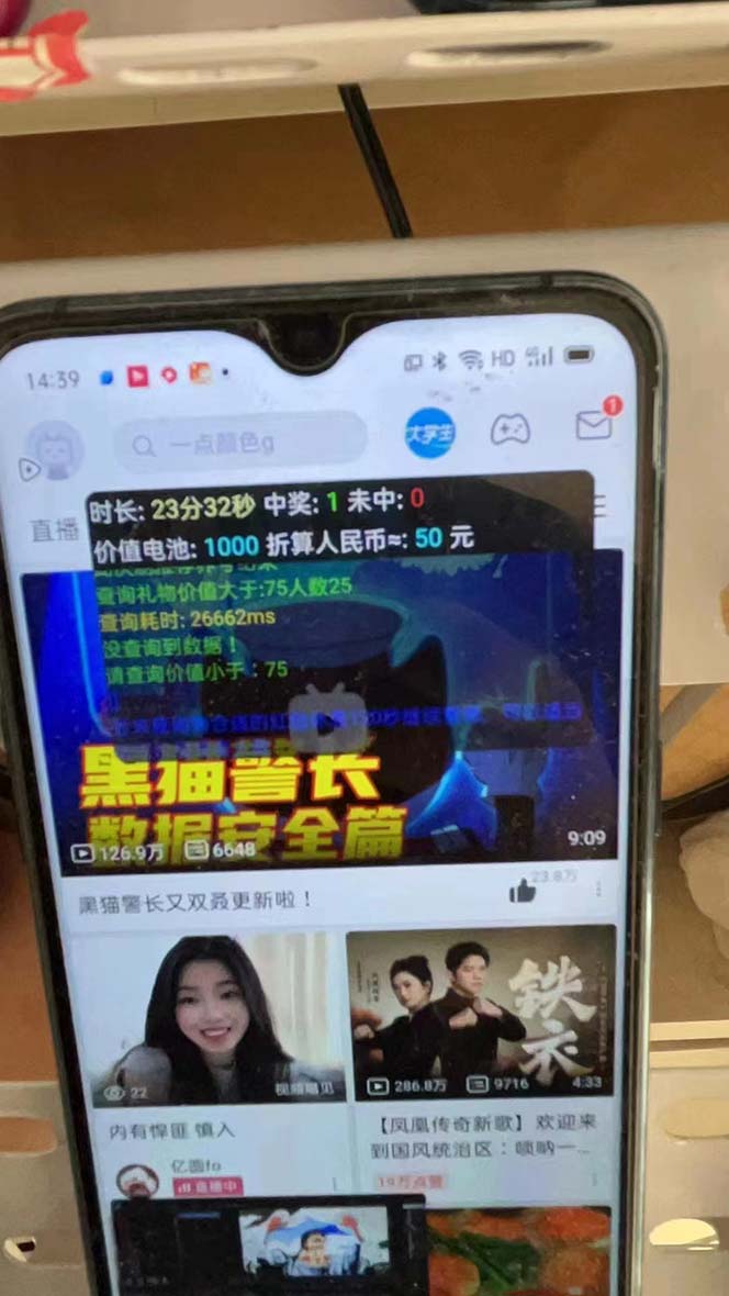 最新哔哩哔哩AI智能抢红包脚本，单机单号一天5-50+【智能脚本+使用教程】-江南创业网