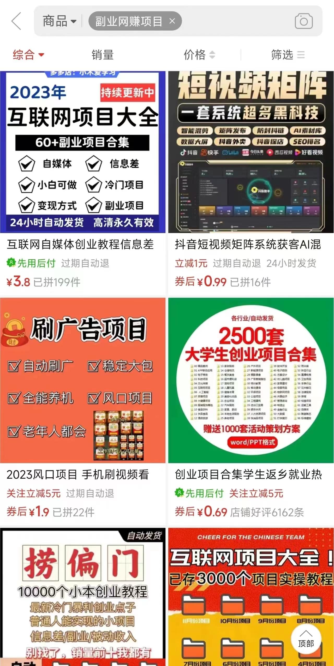 图片[2]-电商平台暴力引流,被动日引400+创业粉不发作品，不截流，不发私信-江南创业网