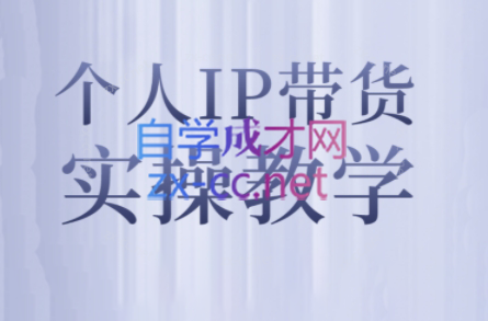 萌神姐姐·个人IP真人出镜短视频实操课-江南创业网