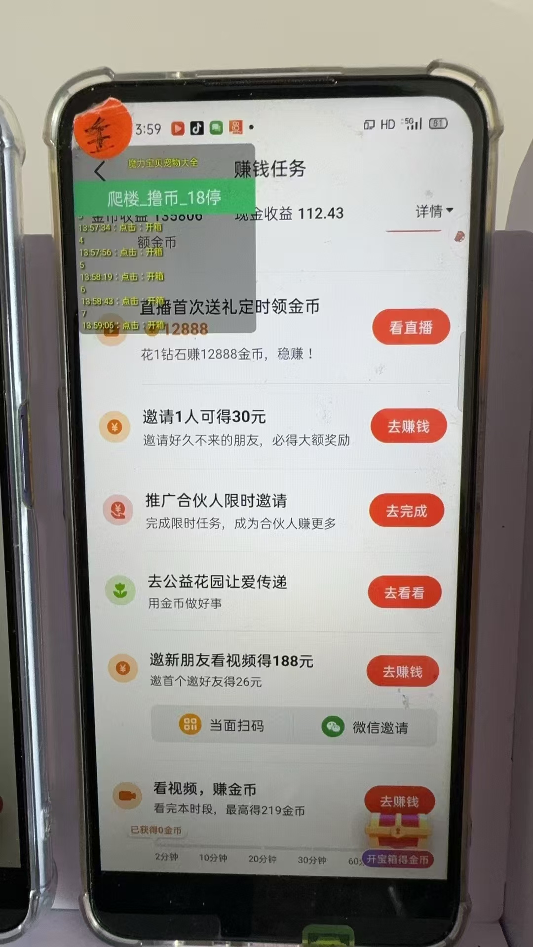 图片[2]-最新抖音全自动0撸掘金，无需实名，无需手机卡，小白矩阵操作日入2000+-江南创业网