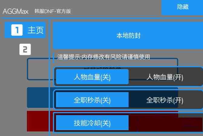 DNF韩服免费插件-江南创业网