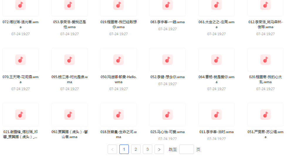 中国好声音热歌榜【100首】【MP3】-江南创业网