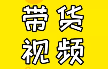 芒果老师·教你做抖音短视频和直播带货-江南创业网