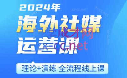 跨境小P哥·海外社媒运营课-江南创业网