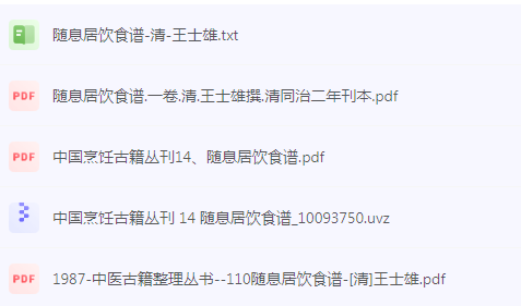 随息居饮食谱-江南创业网