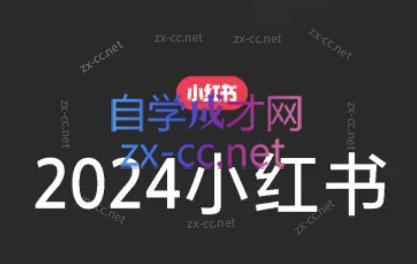 陶金金·2024小红书文创(第三期)-江南创业网