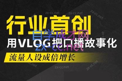 天浩老师·21天高价值VLOG训练营【第一期】-江南创业网