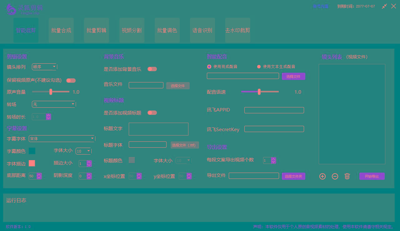 (8559期)灵狐视频AI剪辑+去水印裁剪+视频分割+批量合成+智能混剪【永久脚本+详…-江南创业网