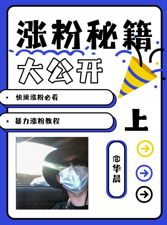 最新AI美女玩法，颜值暴力涨粉教程，涨粉秘籍大公开-江南创业网