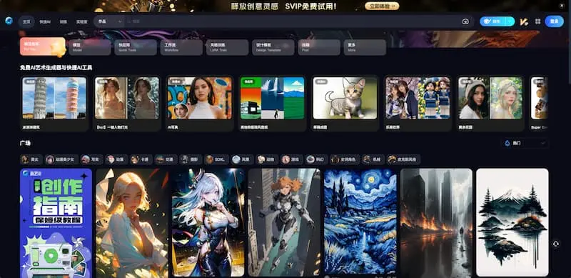 海艺AI｜AI绘画-江南创业网