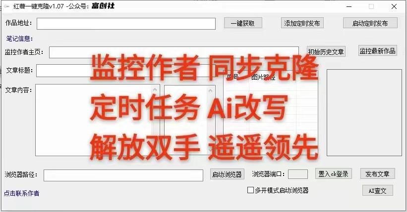 图片[3]-知乎暴力无限关注，小红书克隆Ai改写一发就上热门，附常用工具箱大大提升工作效率-江南创业网