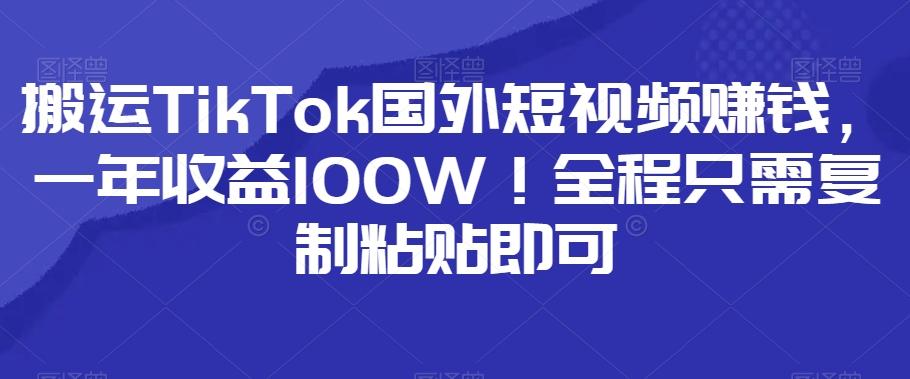 小红书卖小学辅导资料，条条爆款笔记，0门槛日入500-江南创业网