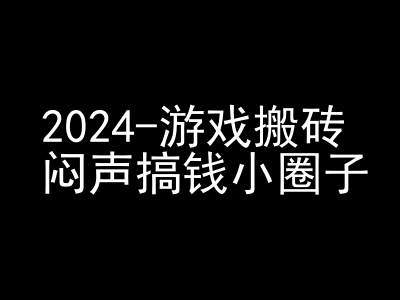 2024游戏搬砖项目，快手磁力聚星撸收益，闷声搞钱小圈子-江南创业网