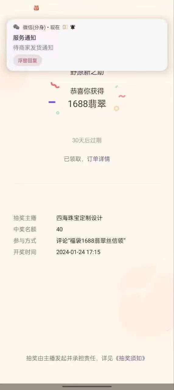 最新视频号直播挂机抢福袋项目，简单无脑，批量产出实物，轻松日入500＋-江南创业网