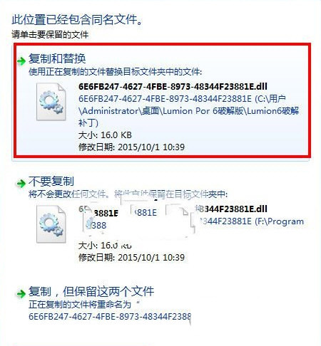 Lumion7.0破解补丁 32位/64位-江南创业网