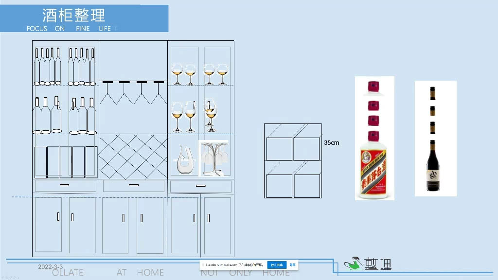 整理家·职业整理师培训(新版)-江南创业网