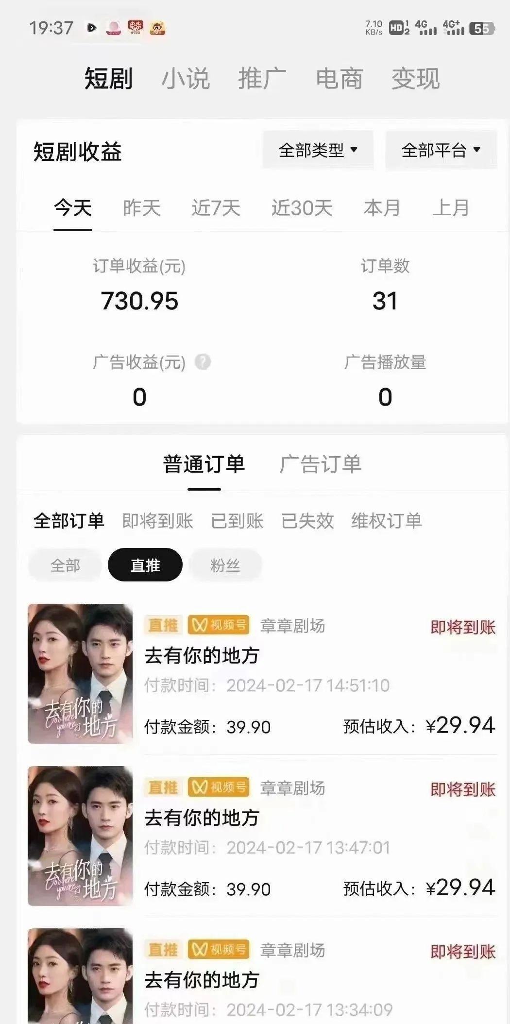 图片[1]-(9375期)短剧2.0最新升级玩法，小白也能快速入门，无脑搬运日入200+-江南创业网