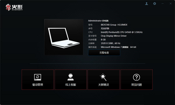 火影精灵 v3.0.0 官方免费版-江南创业网