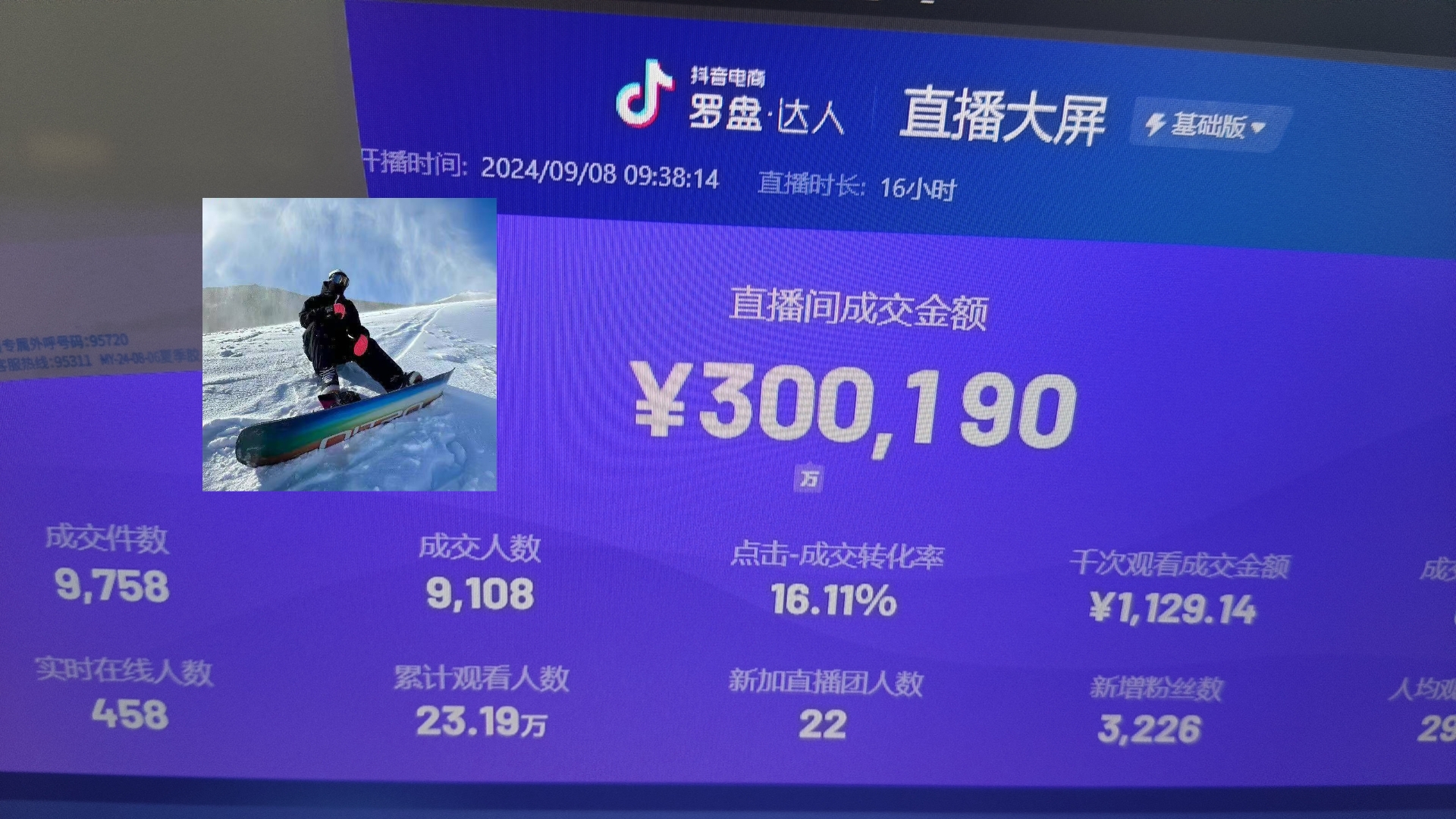 抖音无人直播带货挂机，小白的梦想之路 全天24小时收益不间断真正管道收益-江南创业网