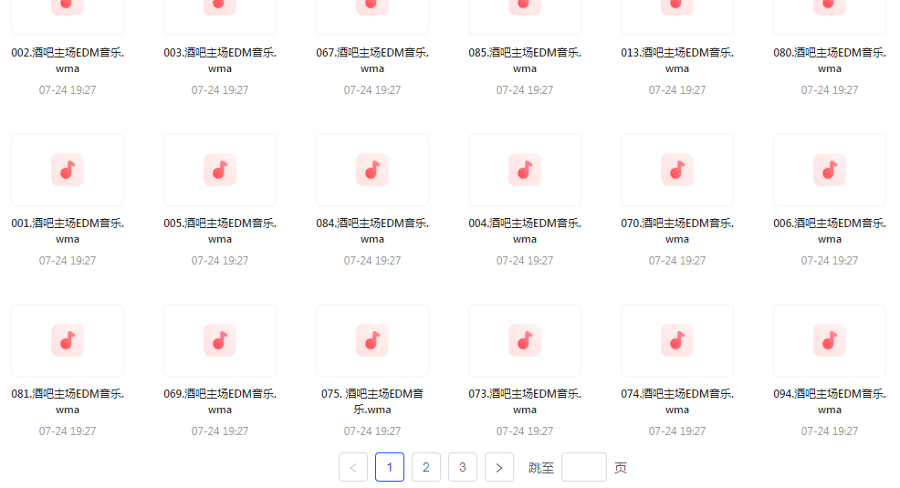 精选夜店酒吧嗨曲榜【100首】【MP3】-江南创业网