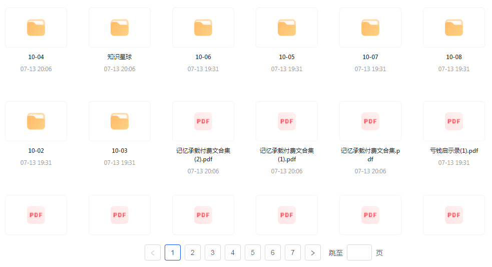 【精英必修教程课程】知识付费课程 提升你的专业素养成为领域专家-江南创业网